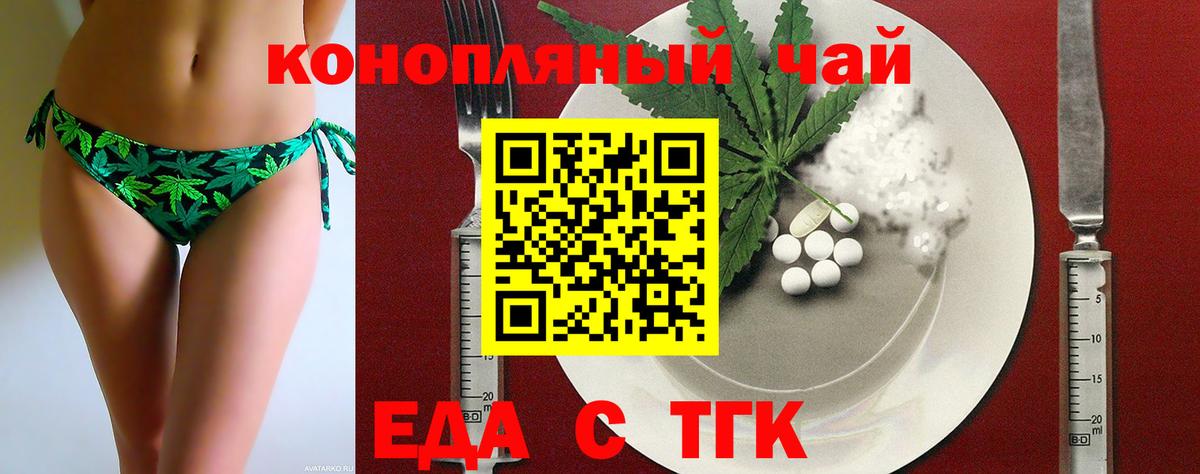 Cannafood марихуана  Вход с VPN  Касимов 