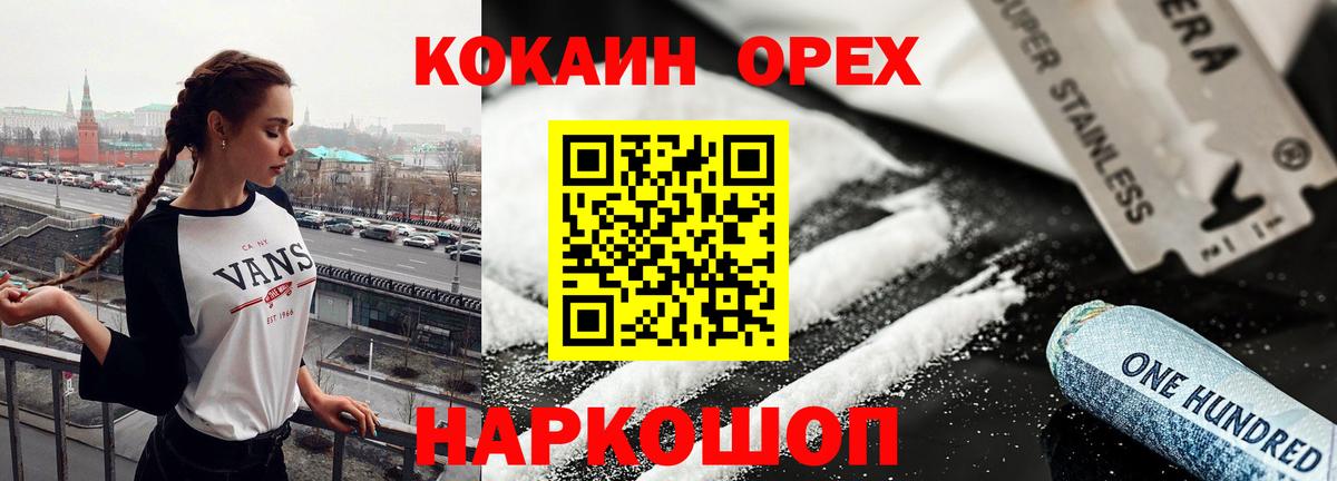 COCAIN 99% Касимов