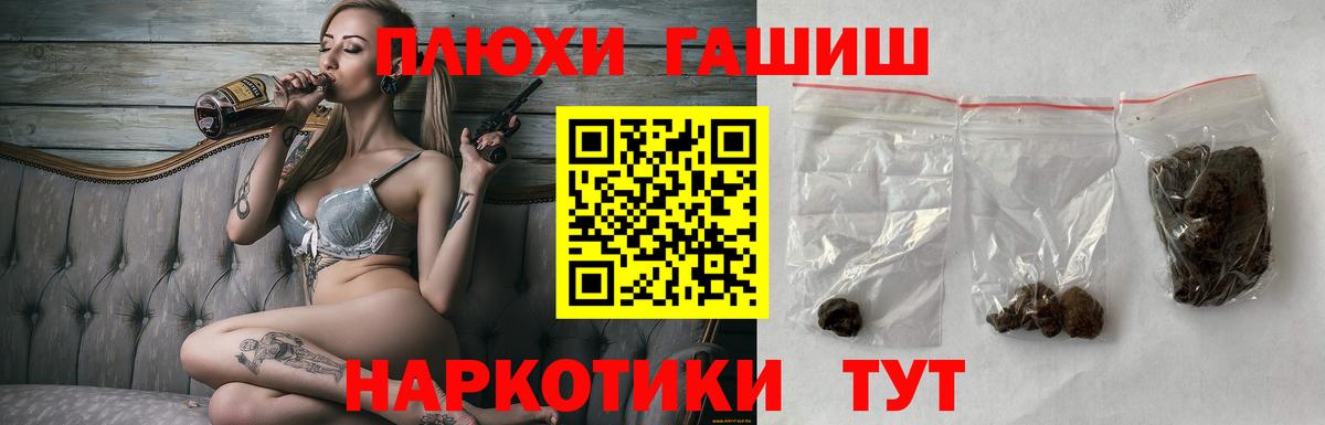 ГАШ гашик  ГАШИШ  Касимов  Вход с VPN  где купить наркотик  ГАШ индика сатива 