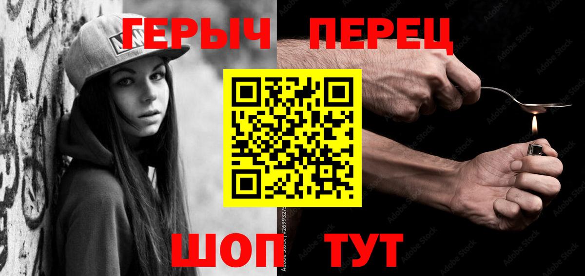 Героин белый  Вход с VPN  Касимов 