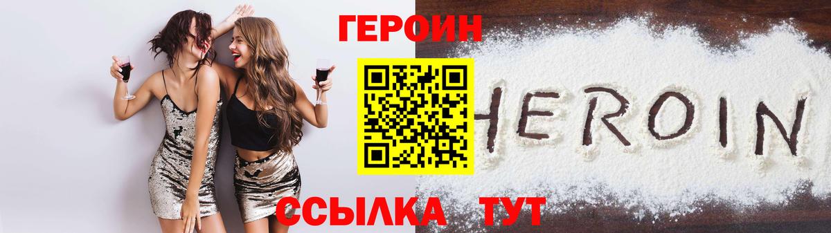 ГЕРОИН VHQ Касимов