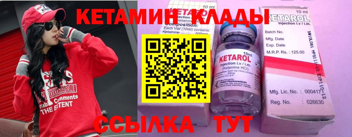 Кетамин ketamine Касимов