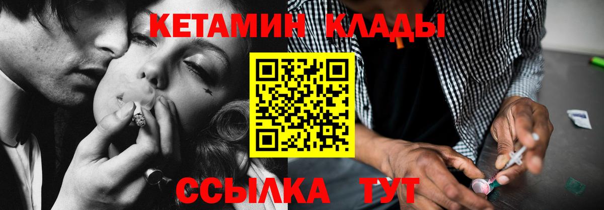 КЕТАМИН ketamine  Кетамин ketamine  Вход с VPN  Касимов 