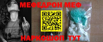 мефедрон Трёхгорный
