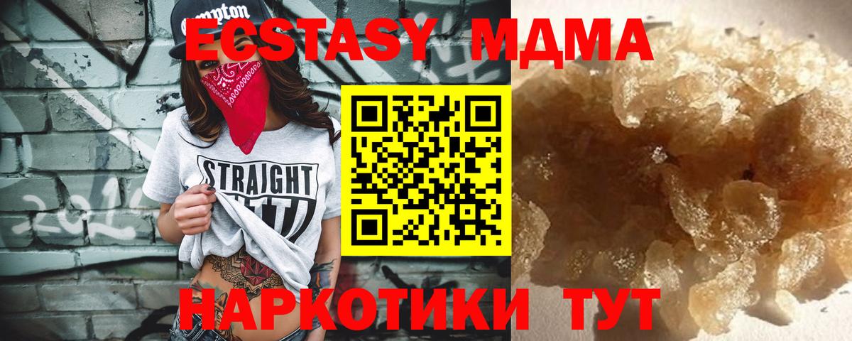 Касимов  МДМА  Вход с VPN  MDMA crystal  MDMA молли 