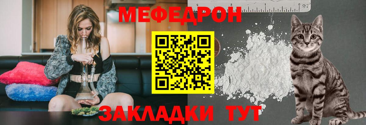 Касимов  Мефедрон мука  Меф  МЕФ mephedrone  Вход с VPN 