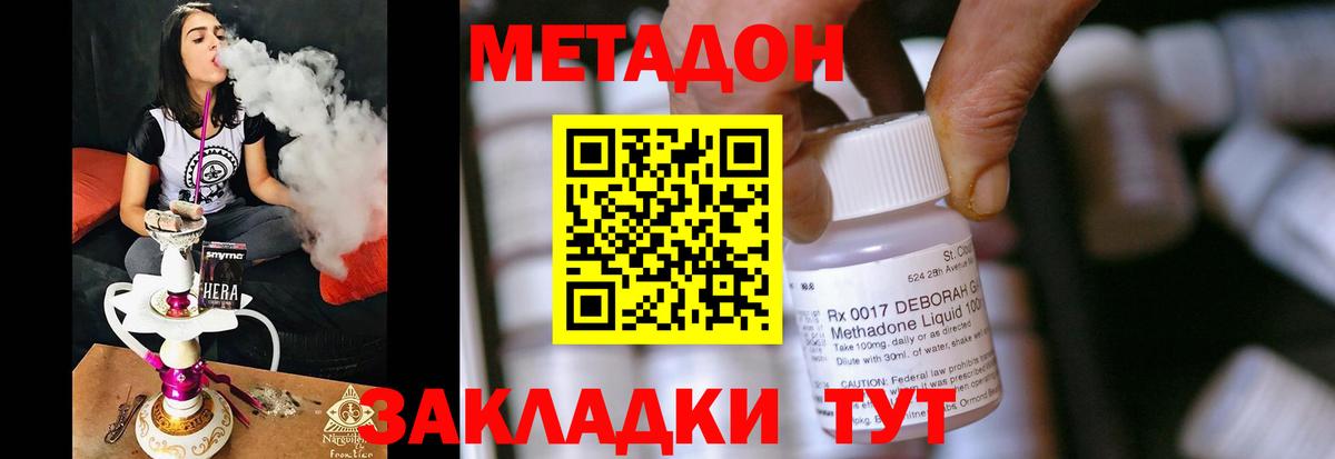 Касимов  МЕТАДОН кристалл  Вход с VPN 