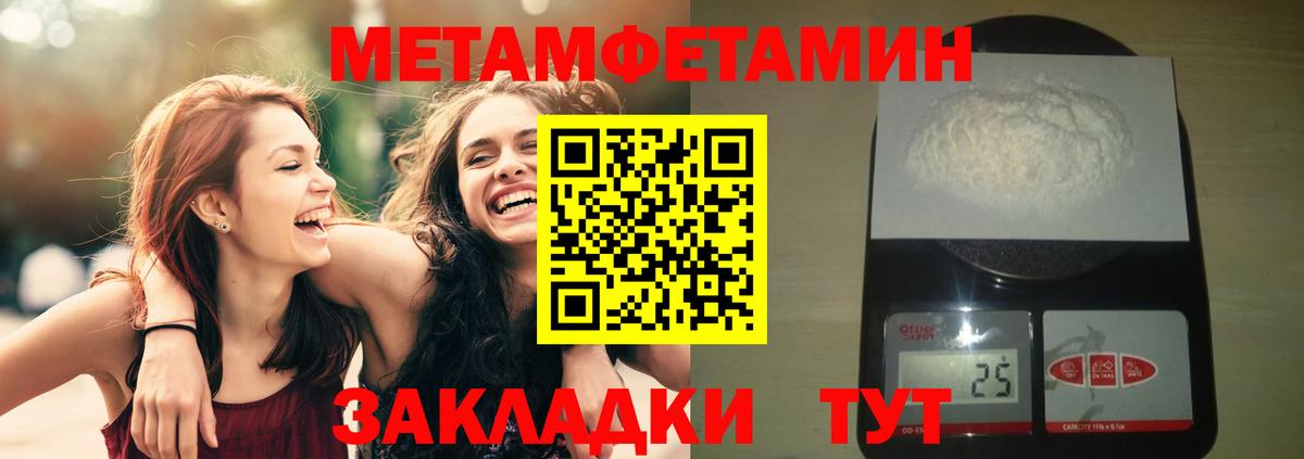 МЕТАМФЕТАМИН кристалл  МЕТАМФЕТАМИН  Касимов  Вход с VPN 