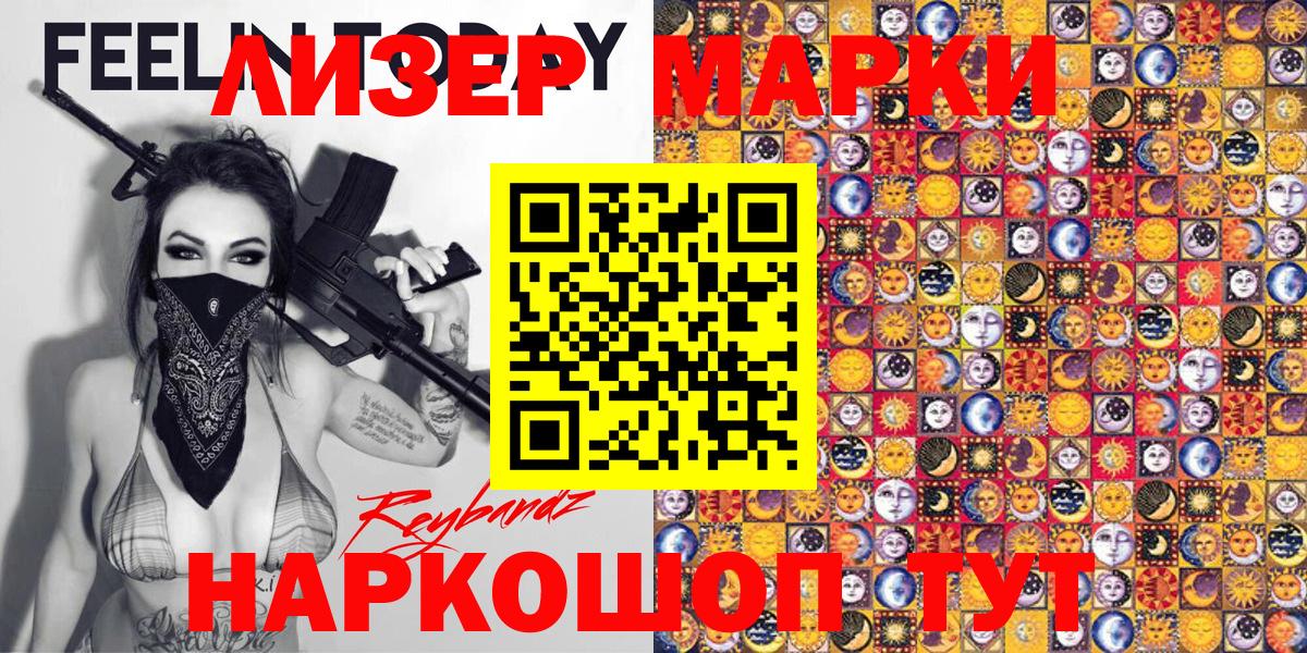 Марки 25I-NBOMe 1,5мг Касимов