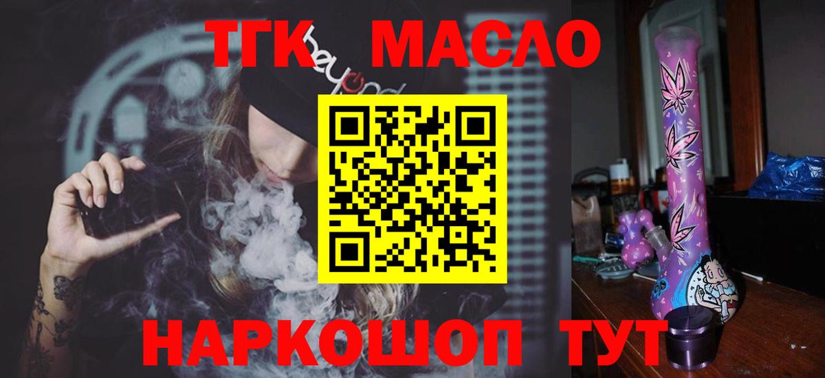 Дистиллят ТГК THC oil Касимов